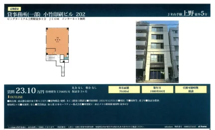 小竹印刷ビル 202 0