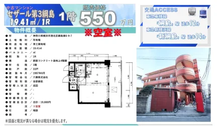 Vintage Studio Condo in Tsunashimakamicho 0