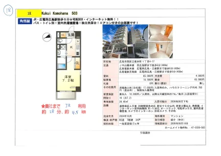 ククイ コモハナ 503号 0