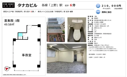 タナカビル 0