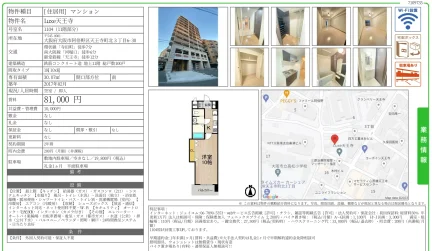 Luxe天王寺 1104号 0