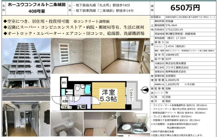 Charming Studio Condo in Sanchome(matsuyamachidorisawaragima 0