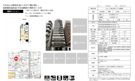 セレニテ新大阪ミラク弐番館 404号 0