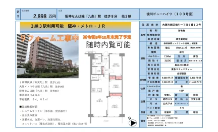 境川ビューハイツ 0