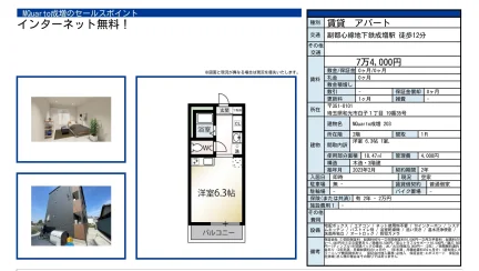 MQuarto成増 203号 0