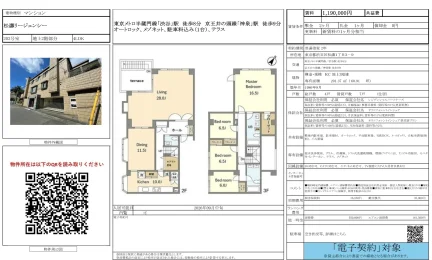 松濤リージェンシー 202号室 0