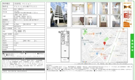 アルファレガロ神戸ウエスト 0504 0