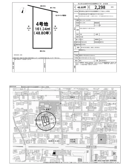 売土地 名古屋市中村区城屋敷町3丁目 0