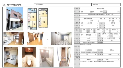 大阪府松原市高見の里5丁目 中古戸建 0