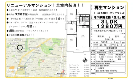 トーカン中の島パークサイドマンション 0