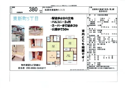 Charming 3-Bedroom House Near Station in Higashishimmachi 0