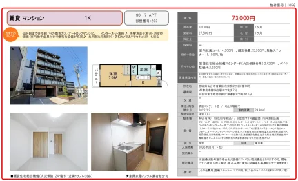 SS-7 APT. 203 0
