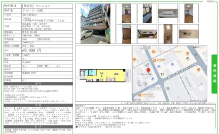 グローリー元町 702 0