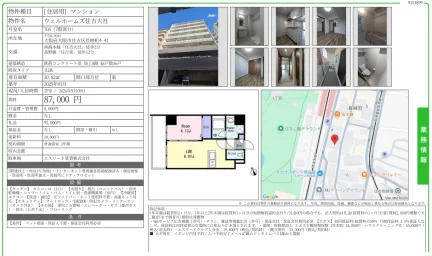 ウェルホームズ住吉大社 705号 0