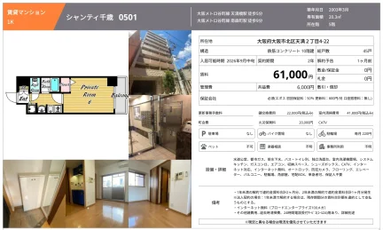 シャンティ千歳 0501号 0
