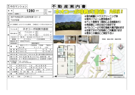 ネオコーポ明舞弐番館 0