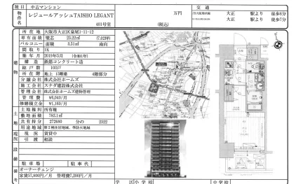 レジュールアッシュ TAISHO LEGANT 401号室 0
