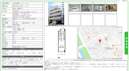 willDo三宮イースト 0410号 0