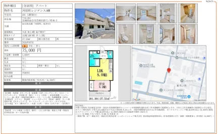 河原町レジデンスA棟 201号 0