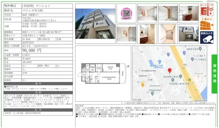 マリンズ弁天町 0602号 0