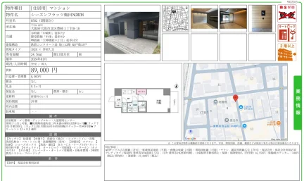 シーズンフラッツ梅田NORIH 0502 0