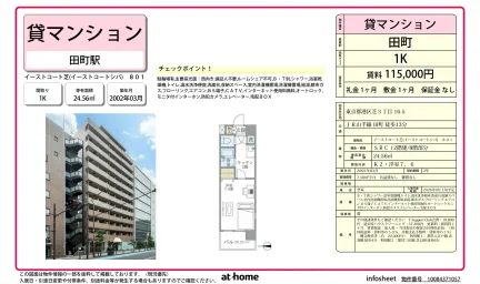 Studio Condo in Shibaura(2-4-chome) 0