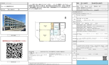 ドゥーエ大鳥居WEST 303号 0