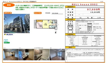 BULL house 0902 0