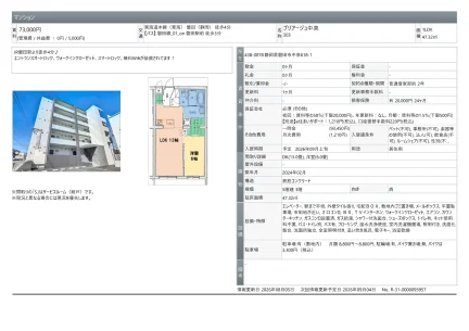ブリアージュ中泉 303号 0