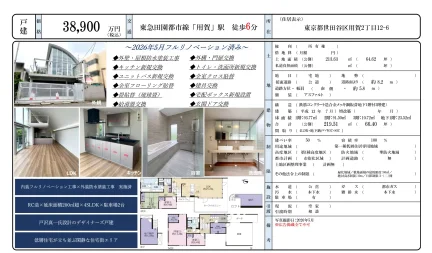 デザイナーズ戸建 4LDK+地下納戸+WIC+SIC 0