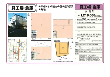 貸工場・倉庫 0