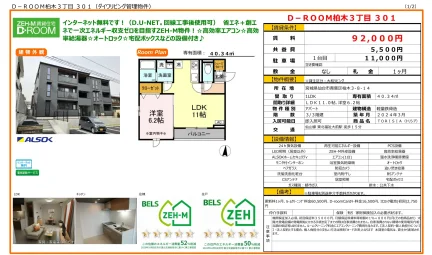 D-ROOM柏木3丁目 301号 0