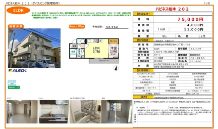 ハピネス柏木 202 202 0