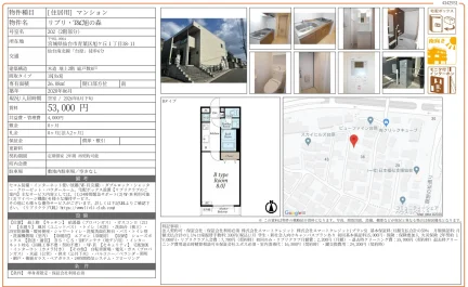 リブリT&C旭の森 202号 0
