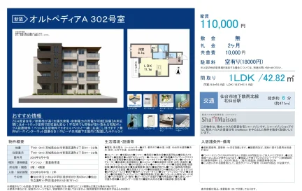 オルトペディアA 302号 0