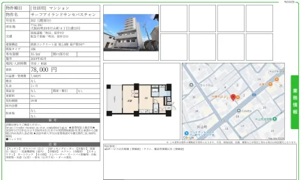 サーフアイランドサンセバスチャン 202号 0