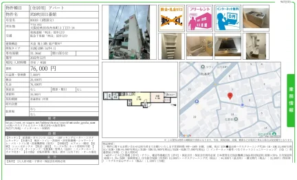 FDS吹田II番館 00103 0