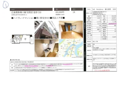 Yell Residence 横川新橋 404号 0