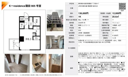 K-residence 蒲田 905号 0
