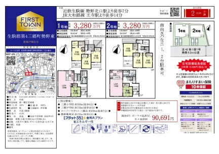 Brand New 4-Bedroom House Near Station in Seyakita 0