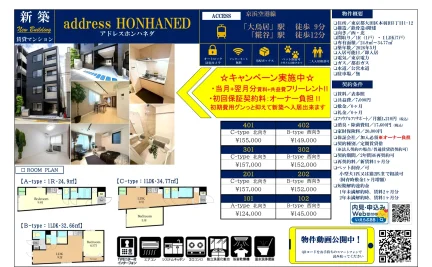 新築マンション 101号 0