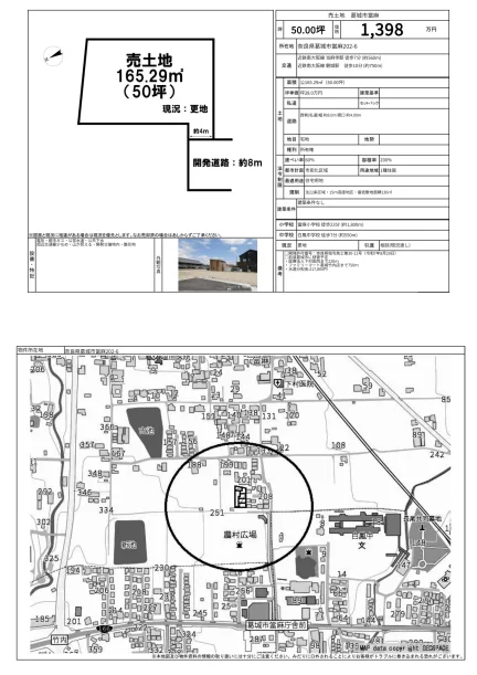 Land Near Station in Taima 0