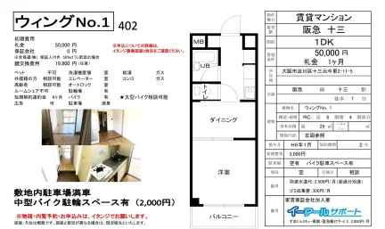 ウィングNo.1 402 0