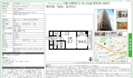 ワンルーフフラットフクシマ 1010号 0