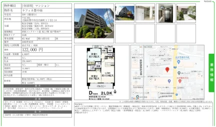 ラフィネ豊中南 509号 0