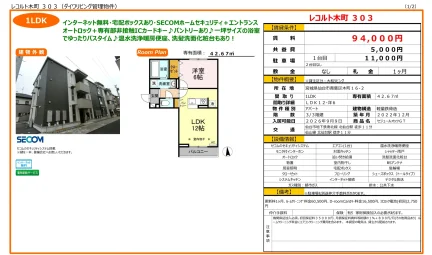 レコルト木町303 303号 0