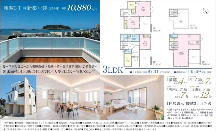 腰越3丁目新築戸建 B号棟 0