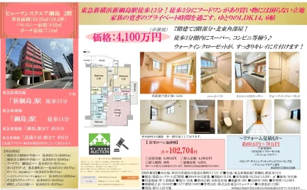 ヒューマンスクエア 島 2-270号 0