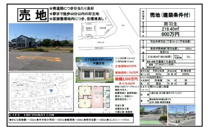 南羽生 0