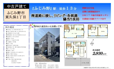 3-Bedroom House in Higashikubo 0